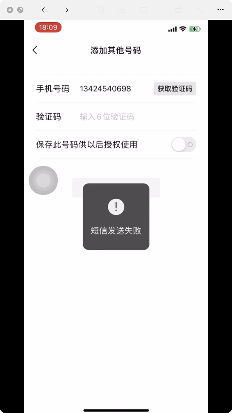 注册验证码接收平台下载软件安装不了的简单介绍