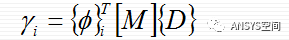 ANSYS模态分析固有频率及振型等结果怎么理解的图7