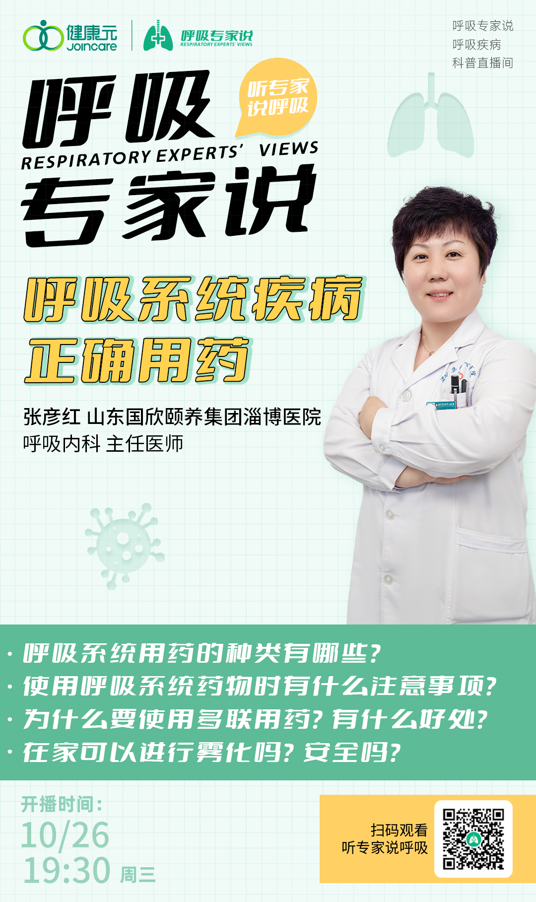 雾化器干什么用的喉咙干、咳嗽咳痰能不能自己在家做雾化？_https://www.jmylbn.com_新闻资讯_第3张