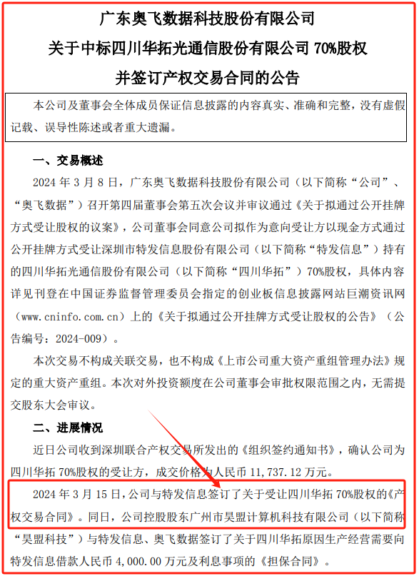 A股唯一有1.6T光模块 高速铜缆的公司，完全还没被资金挖掘到！具有极大的补涨空间！