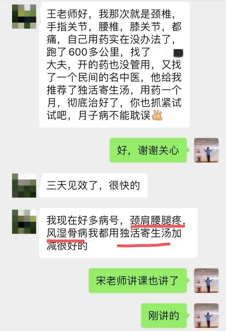 听说孙思邈的这个方 治腰腿关节疼痛特别好 中医书友会 二十次幂