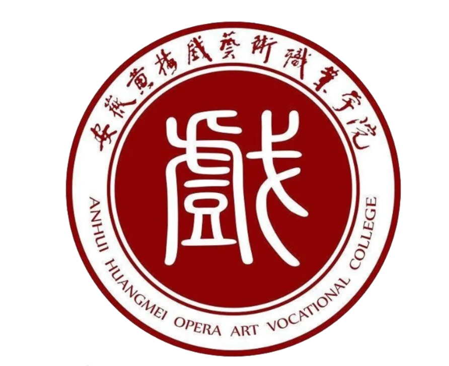 学院2022年分类考试招生简章安徽艺术职业学院2022年分类考试招生简章