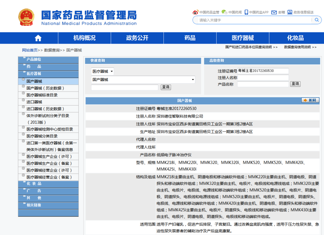 康复仪探头怎么拿麻麻康盆底子宫康复仪，女神节限时特惠_https://www.jmylbn.com_新闻资讯_第5张