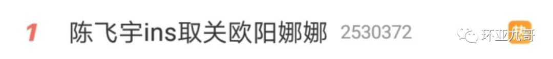 



欧阳娜娜和毕飞宇恋情迷云！王源、蔡徐坤、陈学冬，她的后宫太强大了！
