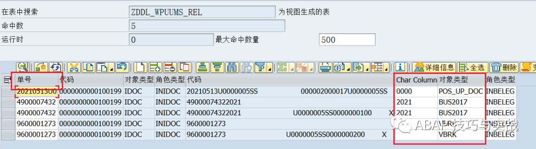 SAP 操作手册之 IDOC 监控标准功能 - 封面图