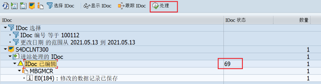 SAP 操作手册之 IDOC 监控标准功能 - 封面图