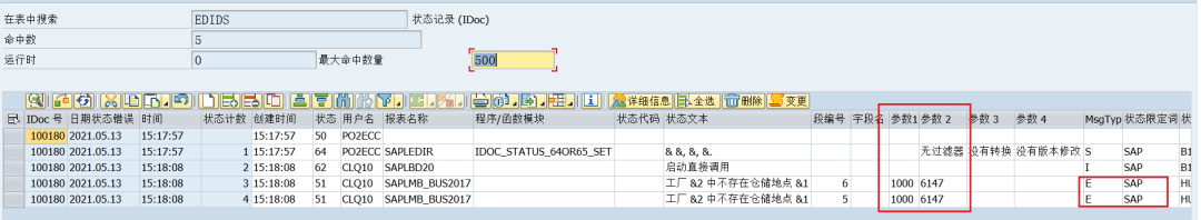 SAP 操作手册之 IDOC 监控标准功能 - 封面图