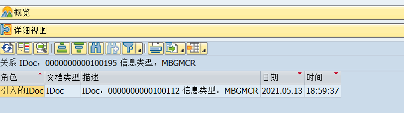 SAP 操作手册之 IDOC 监控标准功能 - 封面图