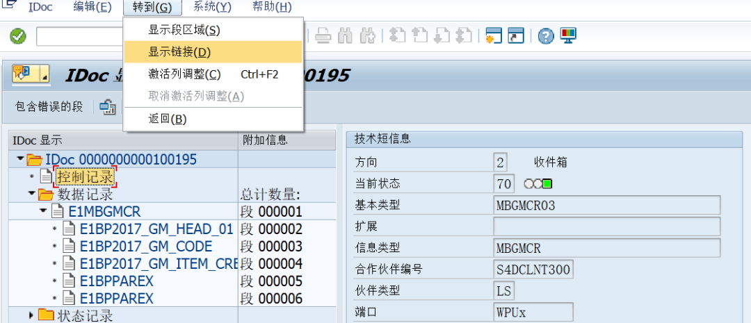 SAP 操作手册之 IDOC 监控标准功能 - 封面图
