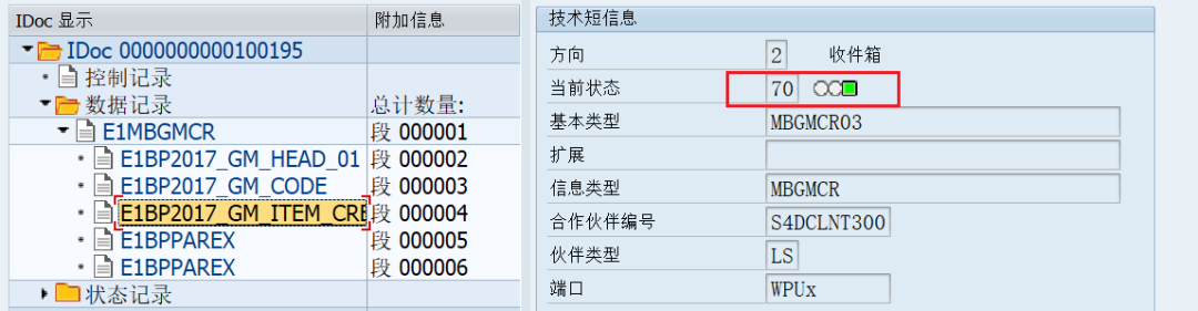 SAP 操作手册之 IDOC 监控标准功能 - 封面图