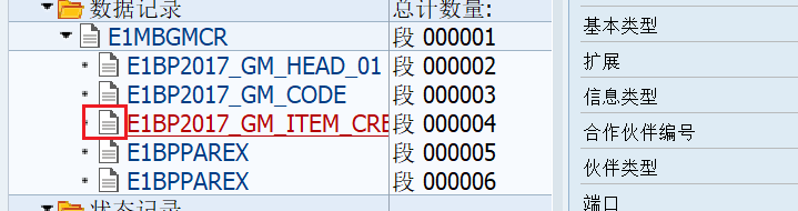 SAP 操作手册之 IDOC 监控标准功能 - 封面图