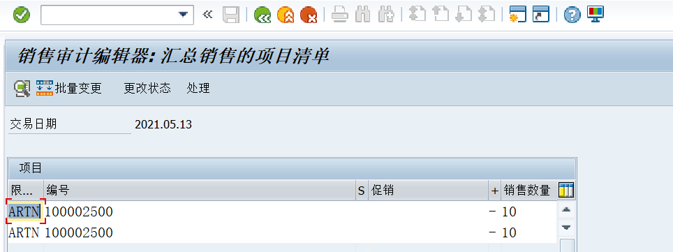 SAP 操作手册之 IDOC 监控标准功能 - 封面图