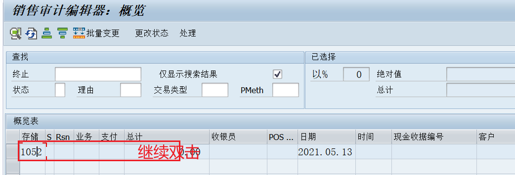 SAP 操作手册之 IDOC 监控标准功能 - 封面图