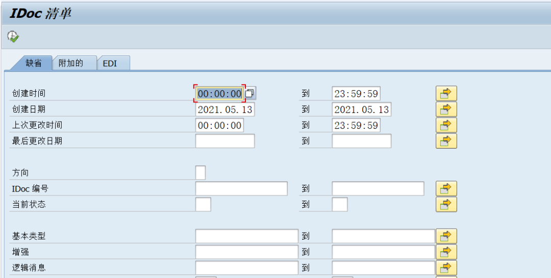 SAP 操作手册之 IDOC 监控标准功能 - 封面图