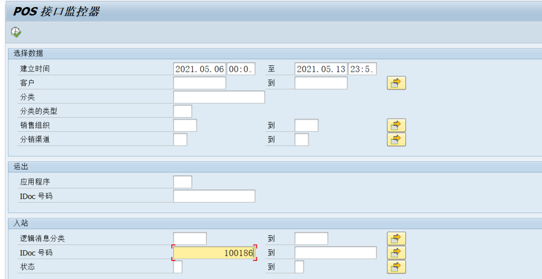 SAP 操作手册之 IDOC 监控标准功能 - 封面图