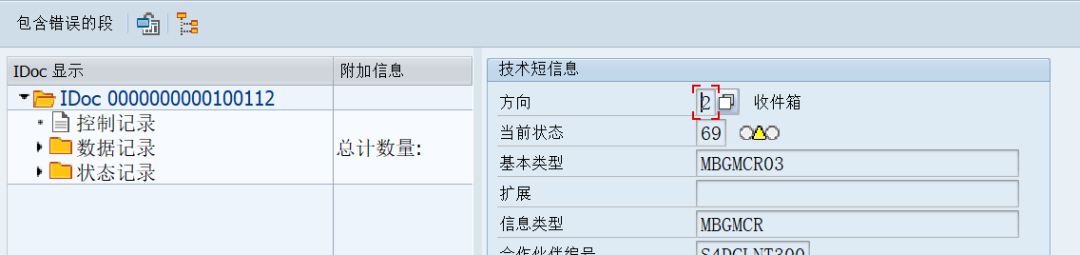 SAP 操作手册之 IDOC 监控标准功能 - 封面图