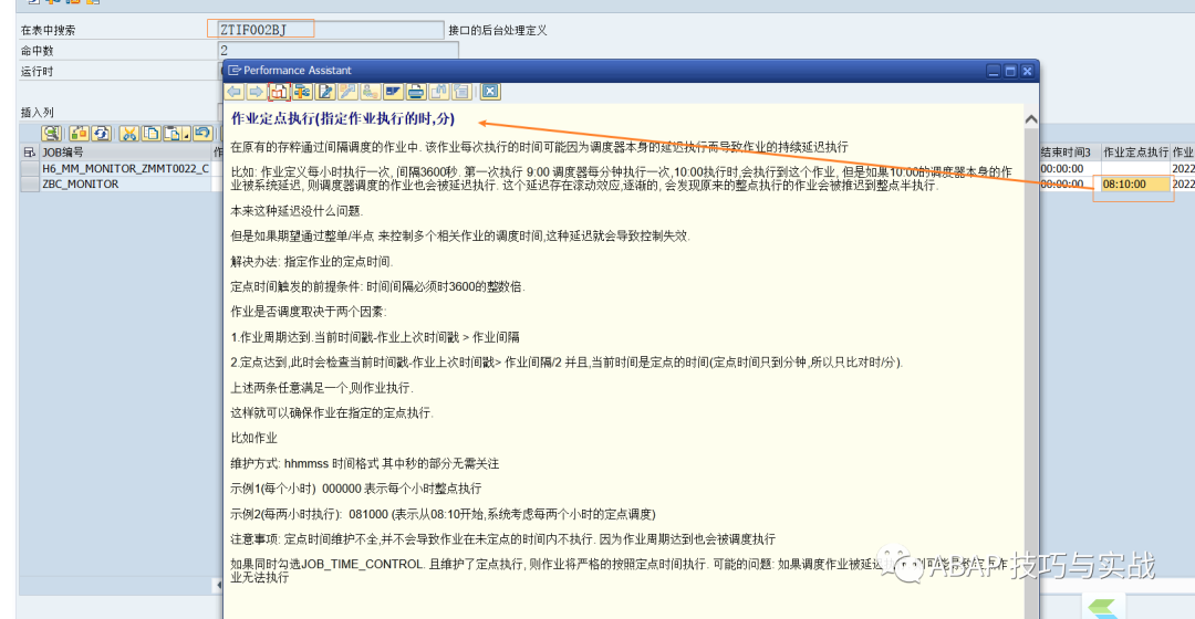 SAP 工具箱增强后台作业调度改进准点调度 - 封面图
