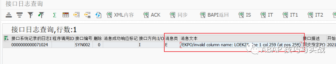 SAP 工具箱数据同步平台一简介 - 封面图
