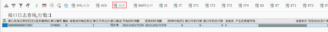 SAP 工具箱数据同步平台一简介 - 封面图