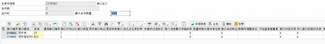 SAP 工具箱数据同步平台一简介 - 封面图