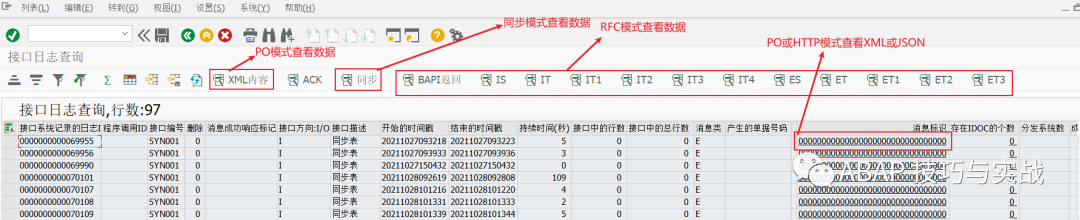 SAP 工具箱数据同步平台一简介 - 封面图
