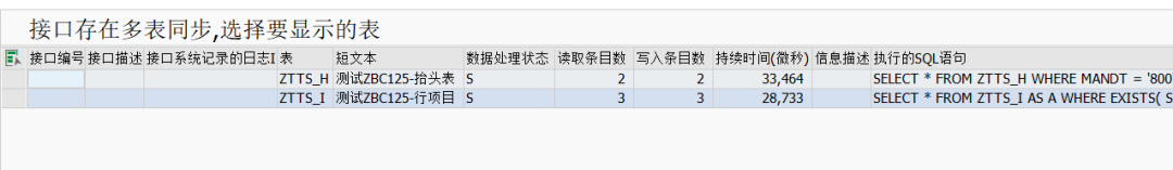 SAP 工具箱数据同步平台一简介 - 封面图