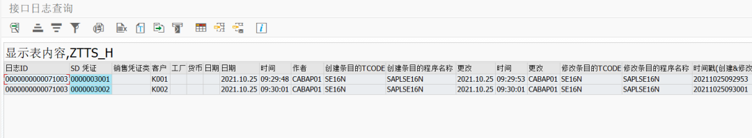 SAP 工具箱数据同步平台一简介 - 封面图