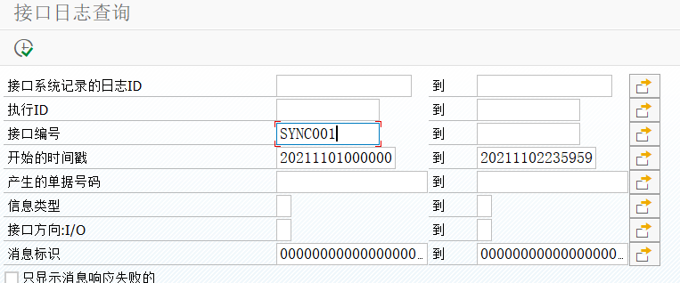 SAP 工具箱数据同步平台一简介 - 封面图
