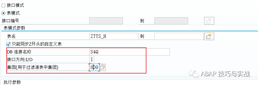 SAP 工具箱数据同步平台一简介 - 封面图