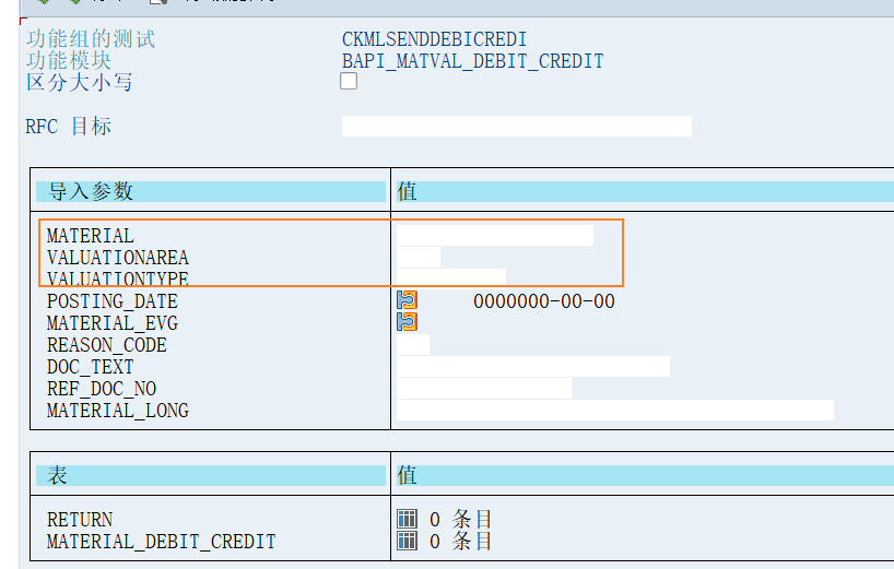 SAP 工具箱 MR22自定义 BAPI - 封面图