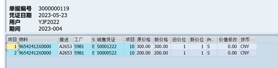 SAP 工具箱 MR22自定义 BAPI - 封面图