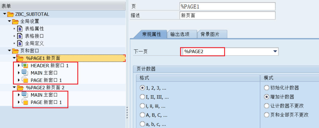 SAP 小技巧之实现 SMARTFORM 打印中的小计与总计 - 封面图