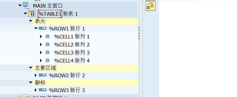 SAP 小技巧之实现 SMARTFORM 打印中的小计与总计 - 封面图