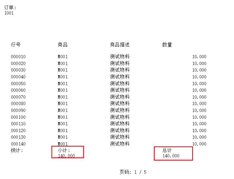 SAP 小技巧之实现 SMARTFORM 打印中的小计与总计 - 封面图
