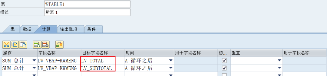 SAP 小技巧之实现 SMARTFORM 打印中的小计与总计 - 封面图