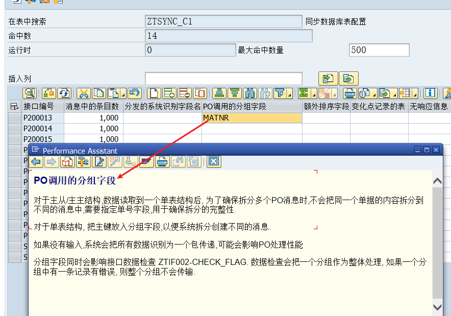SAP 工具箱数据同步平台十一接口数据检查 - 封面图