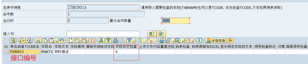 SAP 工具箱数据同步平台十一接口数据检查 - 封面图