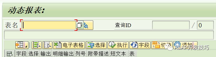 动态报表 DQuery 整合 - 封面图