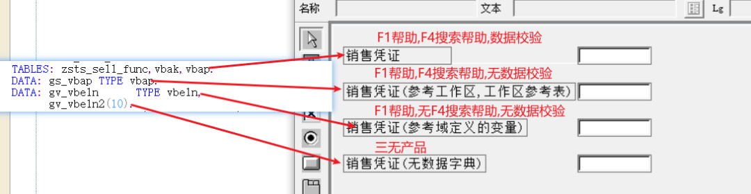 ABAP 基础知识数据字典二开发篇 - 封面图