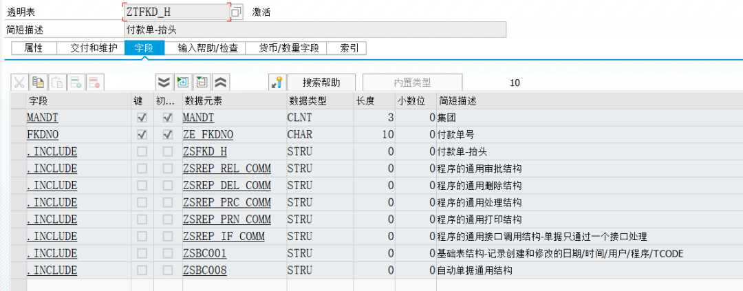 ABAP 基础知识数据字典二开发篇 - 封面图