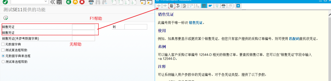 ABAP 基础知识数据字典二开发篇 - 封面图