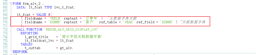 ABAP 基础知识数据字典二开发篇 - 封面图