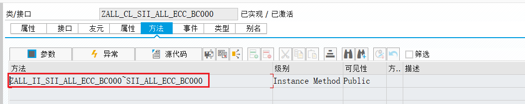 PO 系列之 PO 接口在 ECC 中的开发 - 封面图