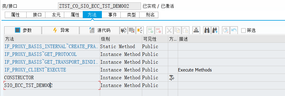 PO 系列之 PO 接口在 ECC 中的开发 - 封面图