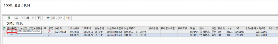 PO 系列之 PO 接口在 ECC 中的开发 - 封面图
