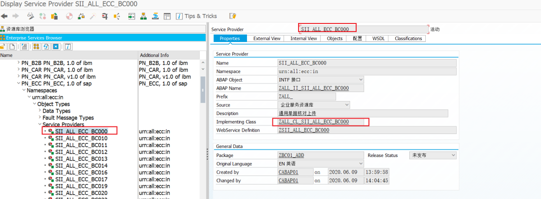 PO 系列之 PO 接口在 ECC 中的开发 - 封面图