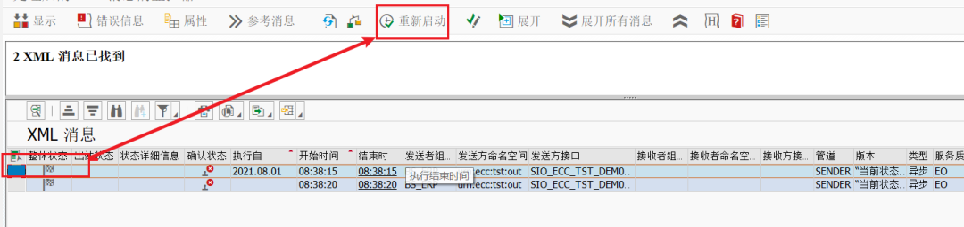 PO 系列之 PO 接口在 ECC 中的开发 - 封面图