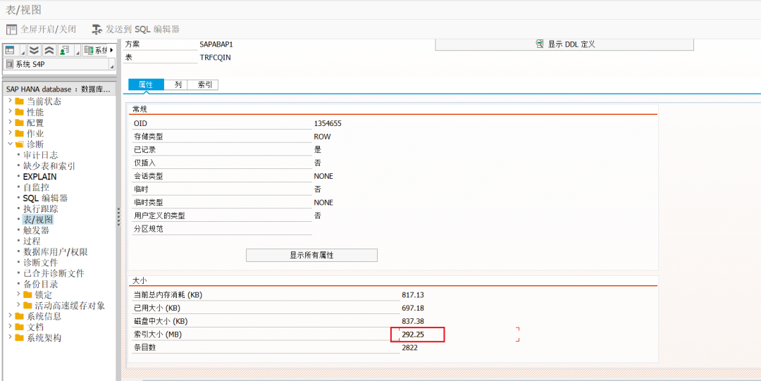 问题解决之 HANA 数据库行表访问性能下降 - 封面图