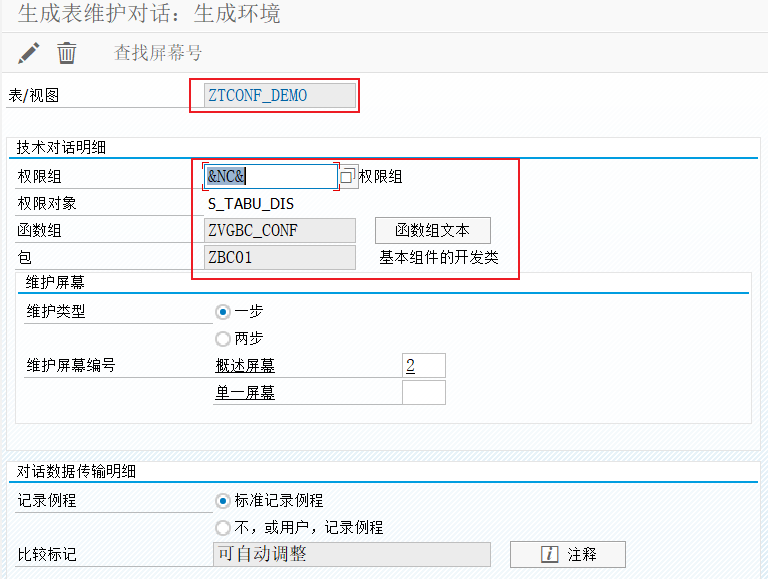 SAP 小技巧打造全新的配置体系二实现方式 - 封面图
