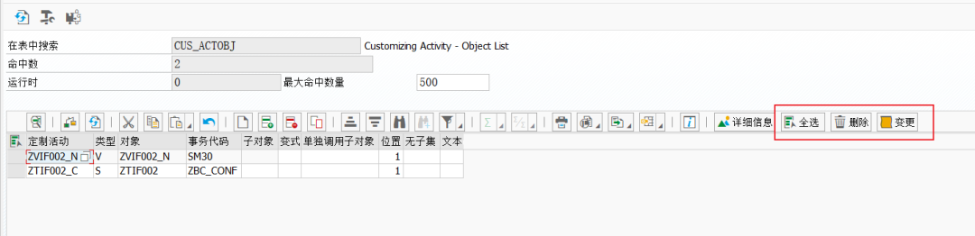 SAP 小技巧打造全新的配置体系二实现方式 - 封面图